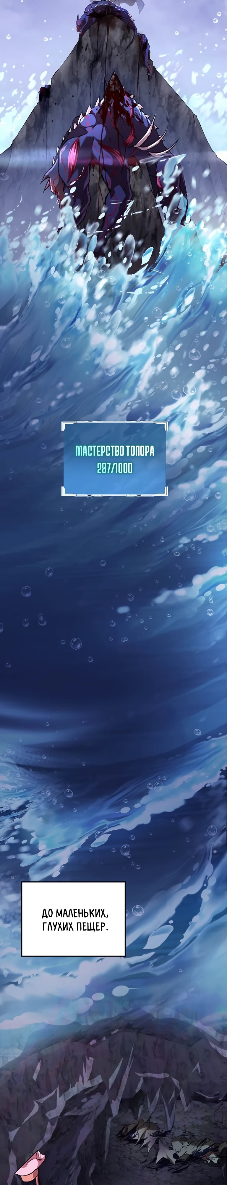 Страница 19 главы 10 манги Бросивший вызов Падению