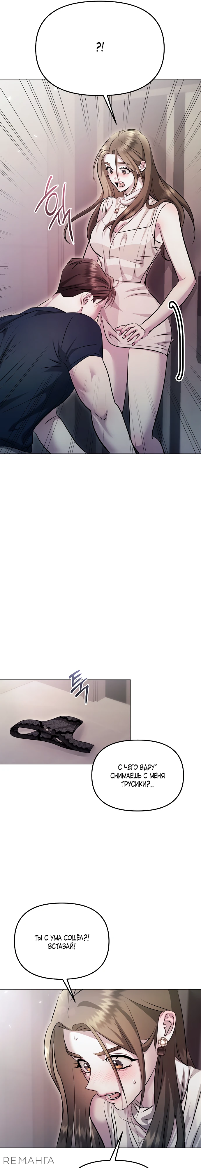 Страница 19 главы 10 манги Соблазнить друга