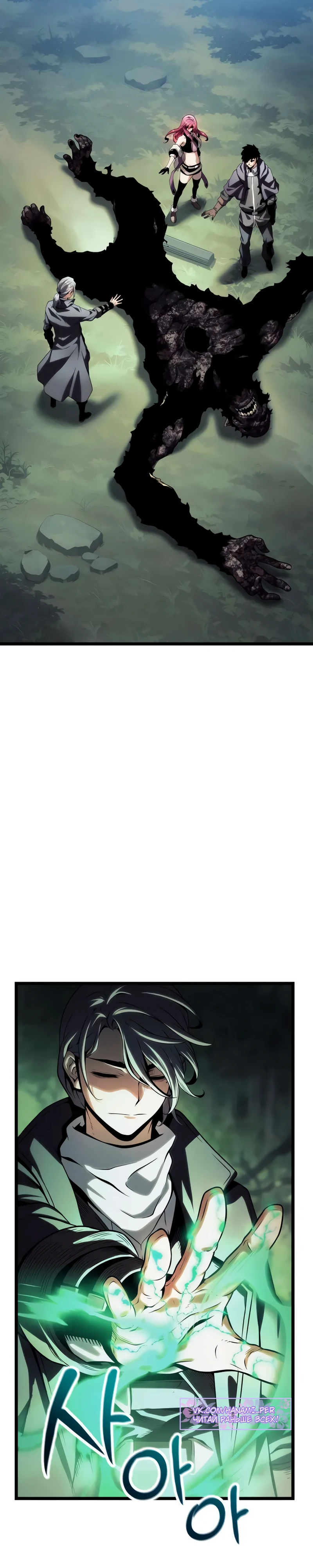 Страница 19 главы 10 манги Пастух-архимаг / The Shepherd Wizard