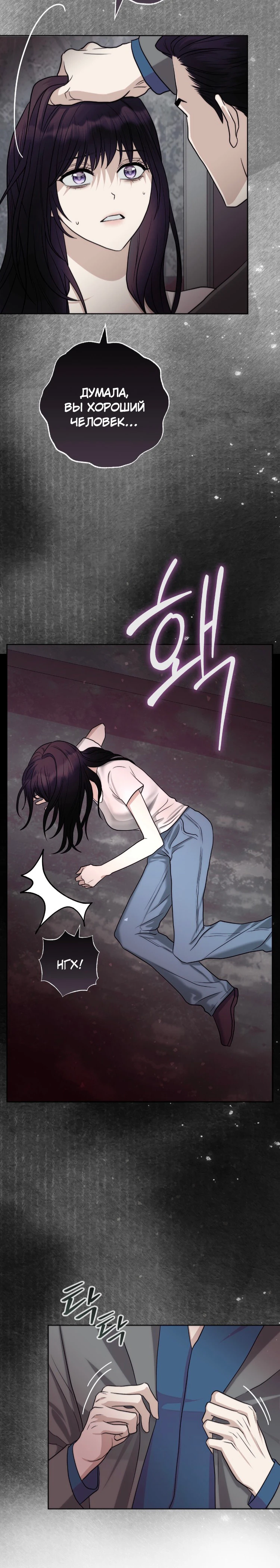 Страница 19 главы 10 манги Муравейник