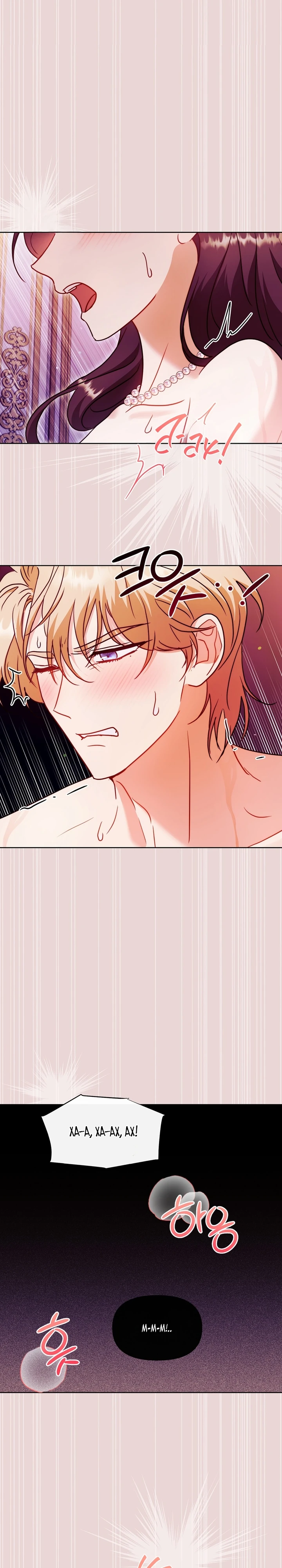 Страница 19 главы 10 манги В ловушке с чертовым врагом