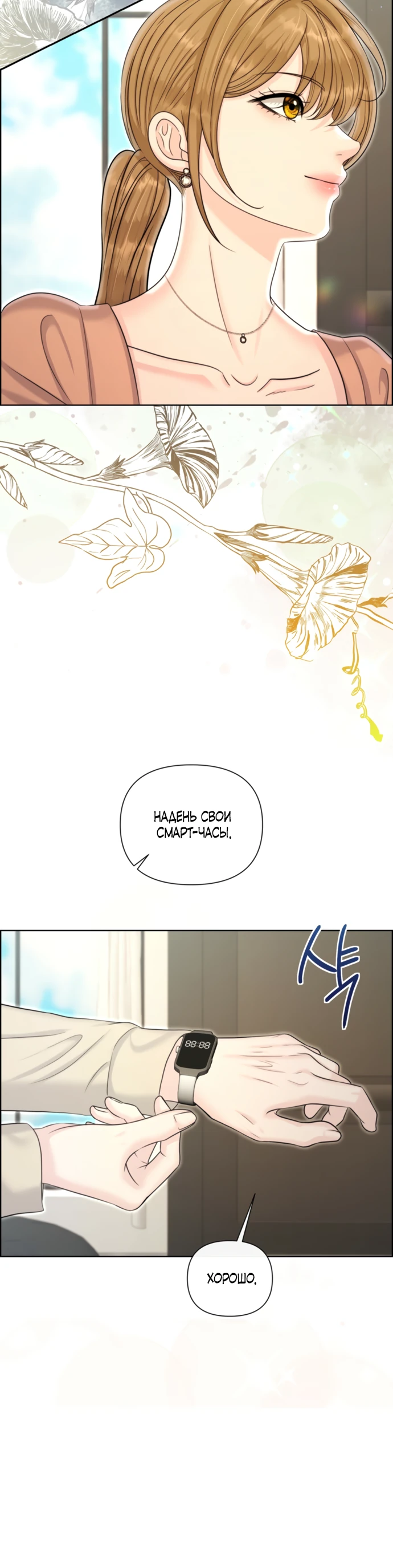 Страница 20 главы 10 манги Омега между двух альф