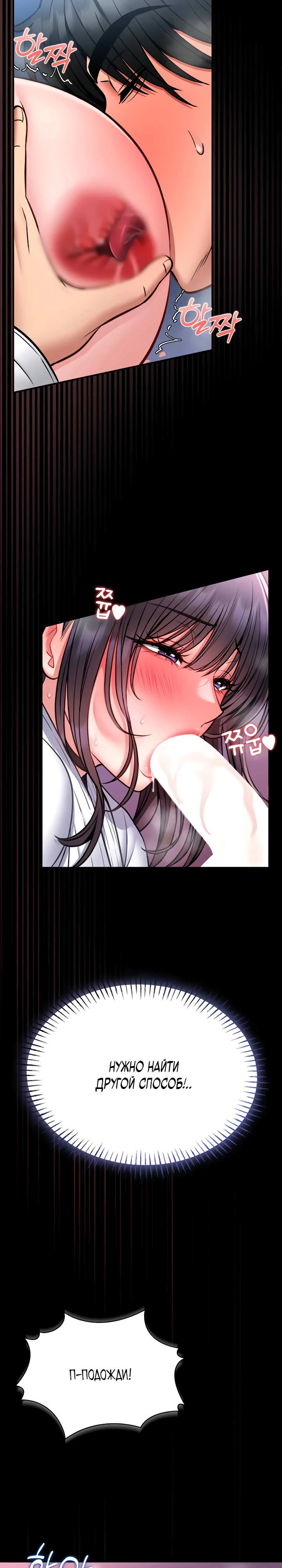 Страница 20 главы 10 манги Обучение самообороне