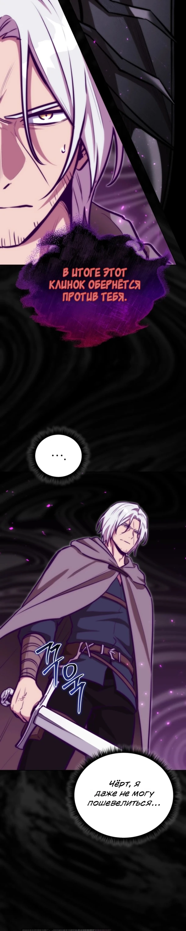 Страница 20 главы 10 манги Рыцарь дубинки Дан