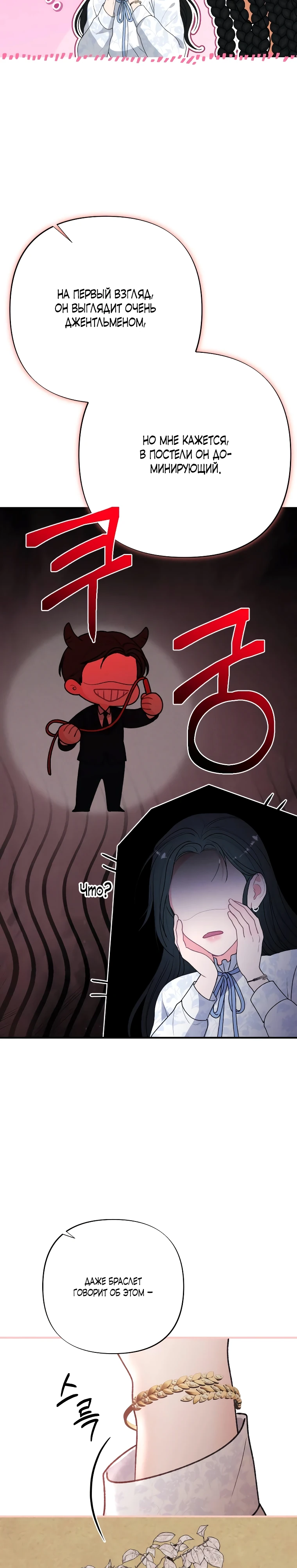 Страница 20 главы 10 манги Триггер брака