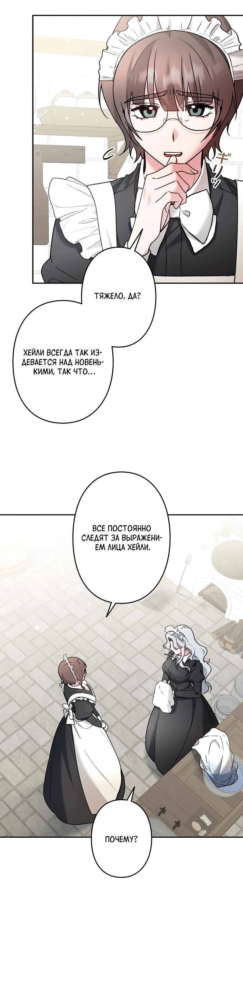 Страница 20 главы 10 манги Бывшая молодая леди попала в ловушку судьбы