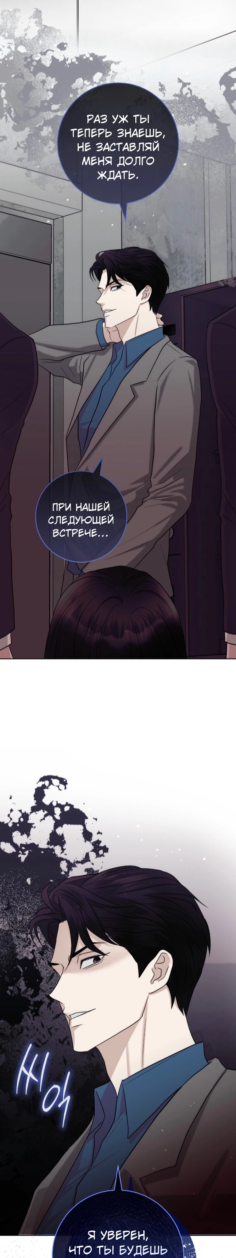 Страница 20 главы 10 манги Муравейник