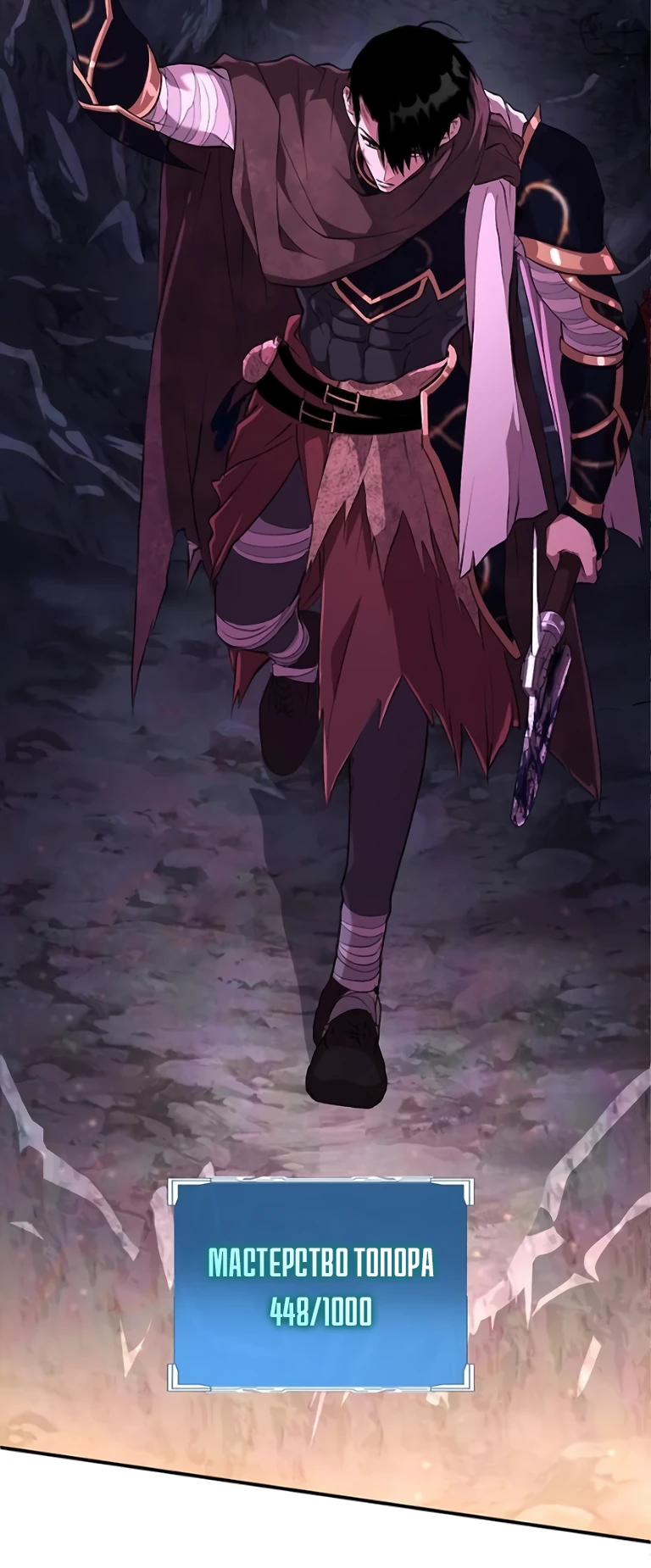 Страница 20 главы 10 манги Бросивший вызов Падению