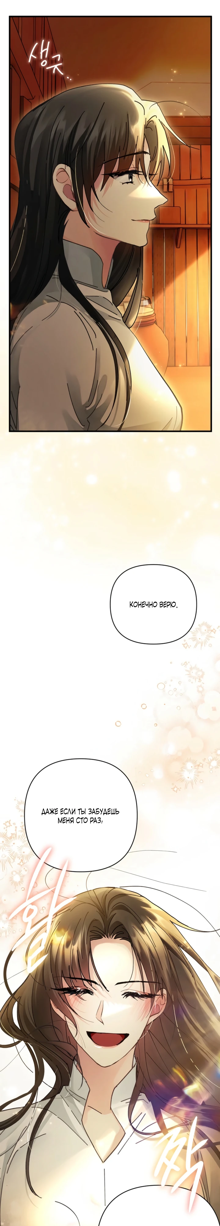 Страница 20 главы 10 манги Страна воздержания
