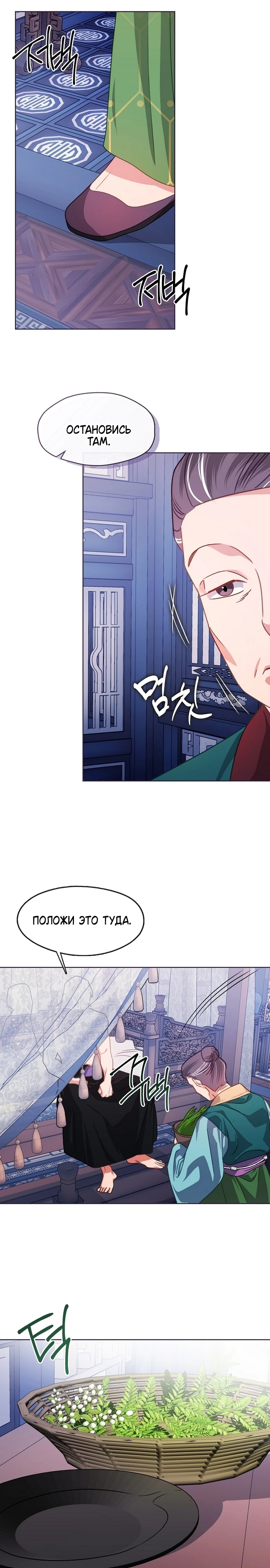 Страница 20 главы 10 манги Ночь зверя