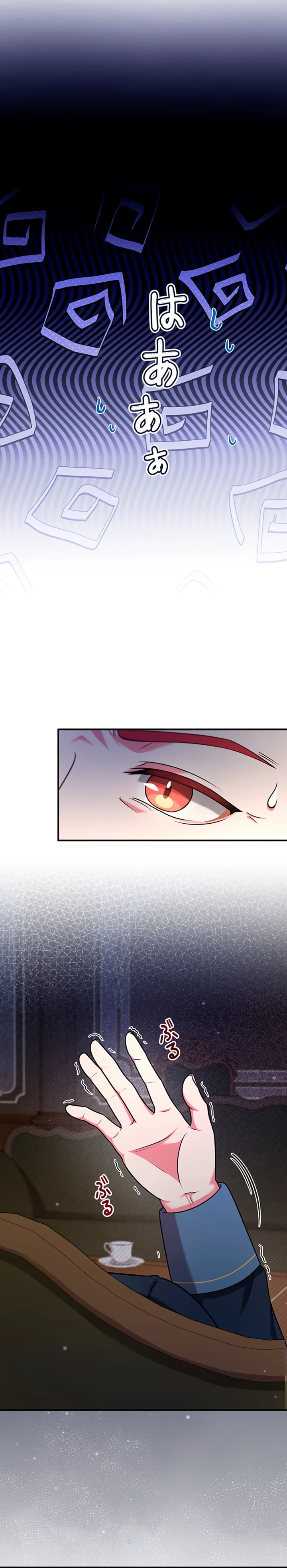 Страница 20 главы 10 манги Я переродился злодеем-статистом в мире игры