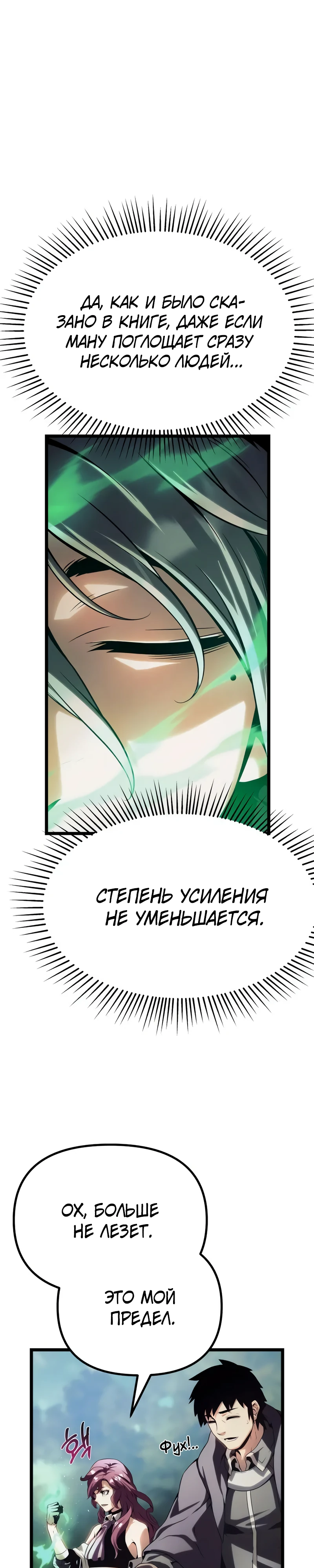 Страница 20 главы 10 манги Пастух-архимаг / The Shepherd Wizard