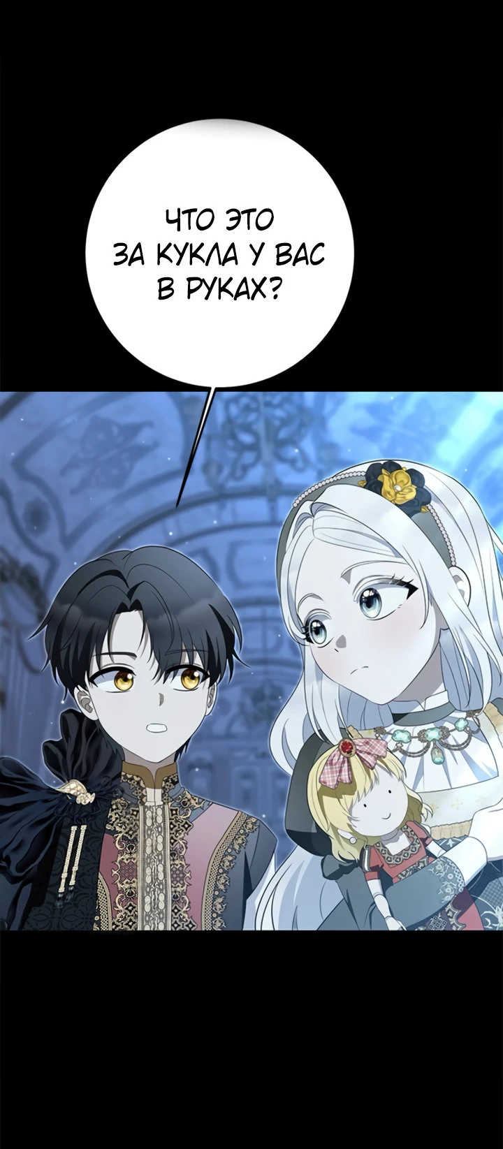 Страница 20 главы 10 манги Ночная жизнь рабыней-принцессы / Every Night with the Slave Princess
