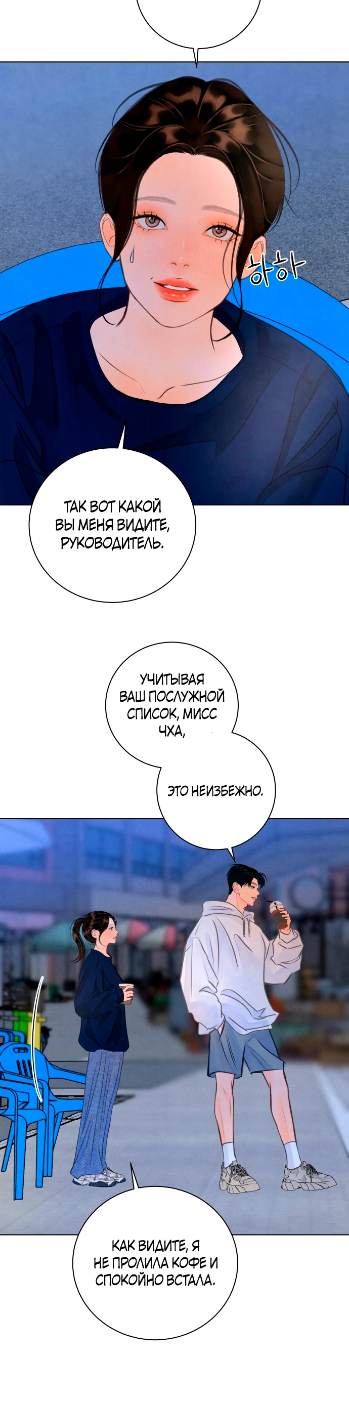 Страница 20 главы 10 манги До того, как созреет виноград / Before the grapes ripen