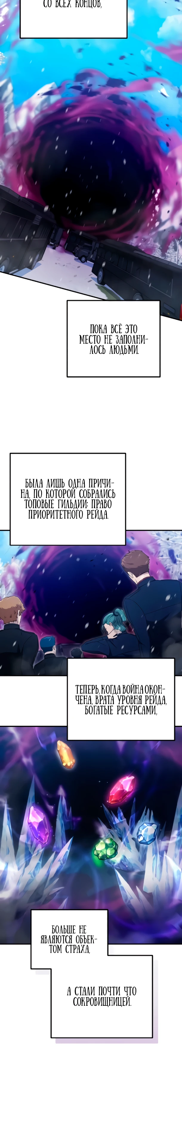 Страница 20 главы 10 манги Современная жизнь сильнейшего