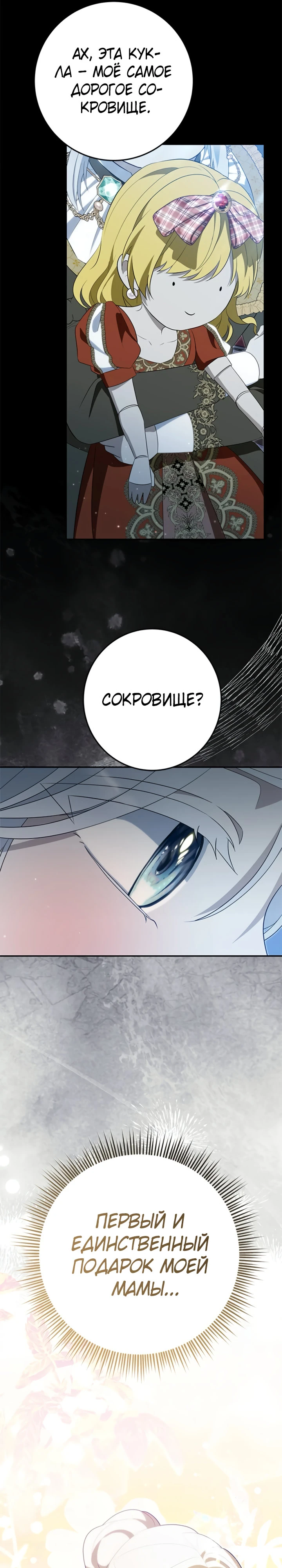 Страница 21 главы 10 манги Ночная жизнь рабыней-принцессы / Every Night with the Slave Princess