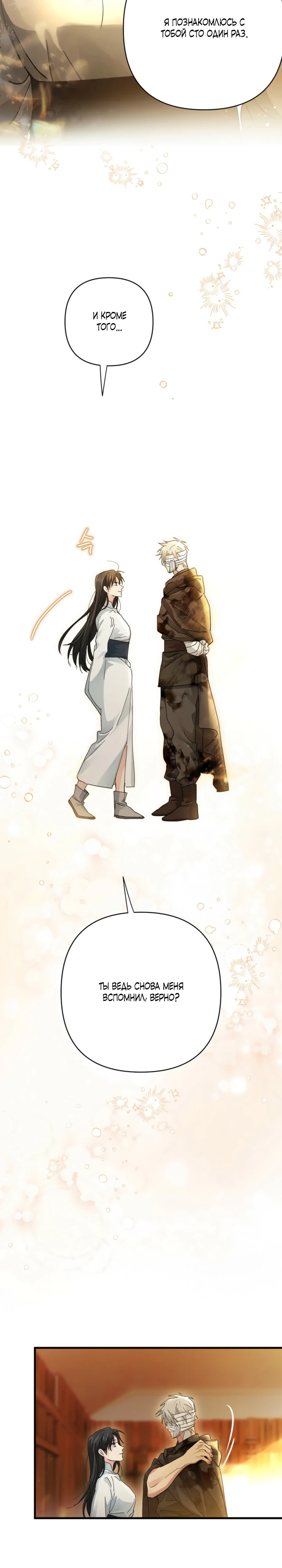Страница 21 главы 10 манги Страна воздержания