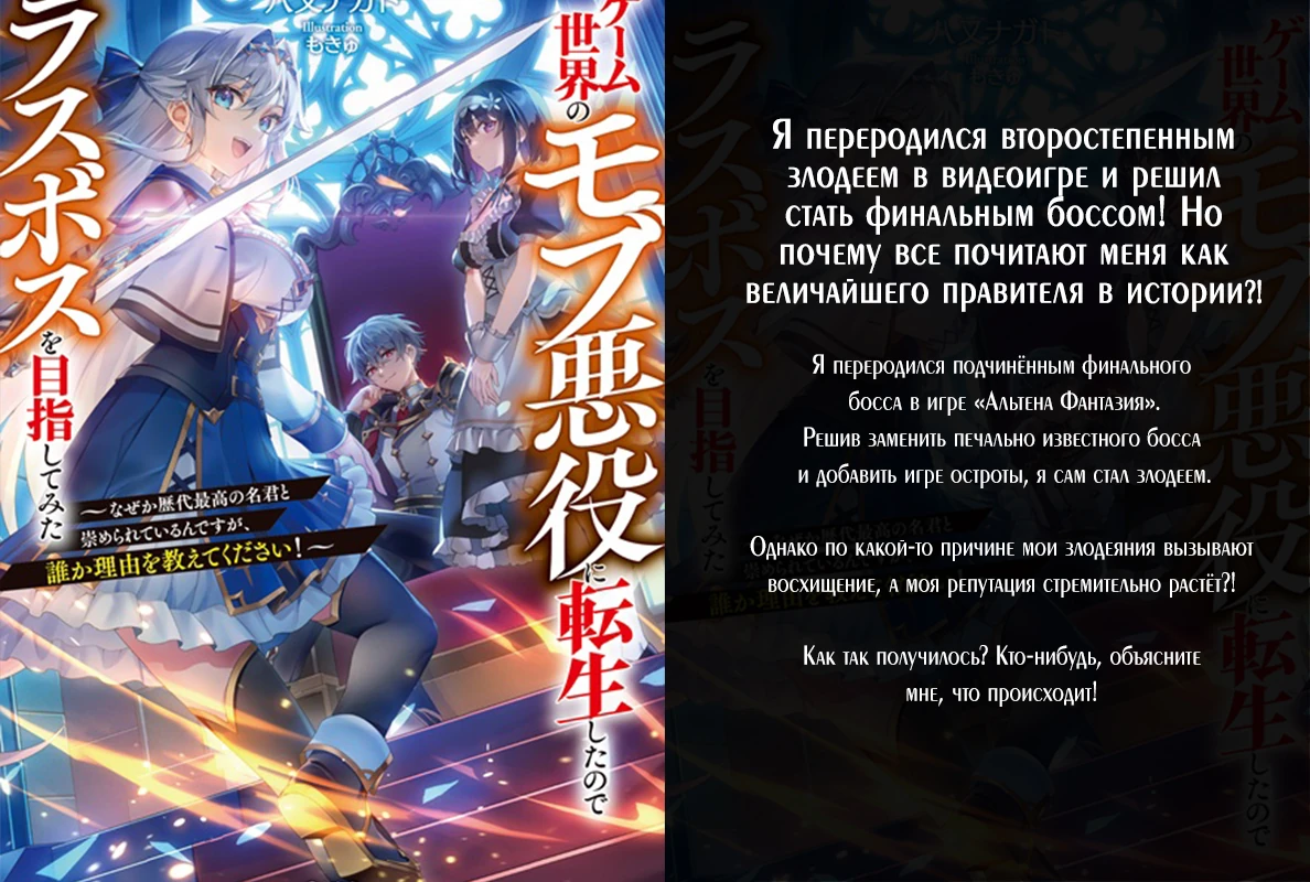 Страница 21 главы 10 манги Мой гарем из спасённых злодеек / To Save Seven Villainesses, I Went Full Harem!