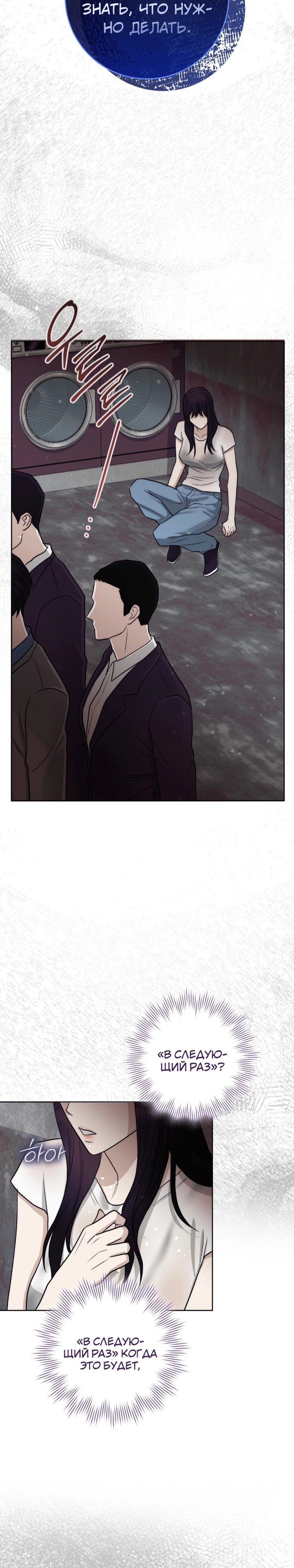 Страница 21 главы 10 манги Муравейник