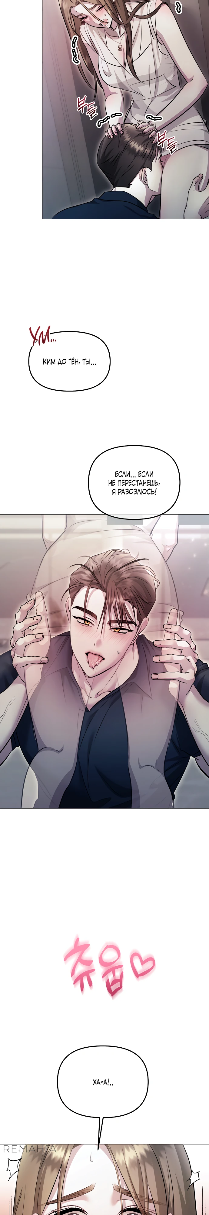 Страница 21 главы 10 манги Соблазнить друга