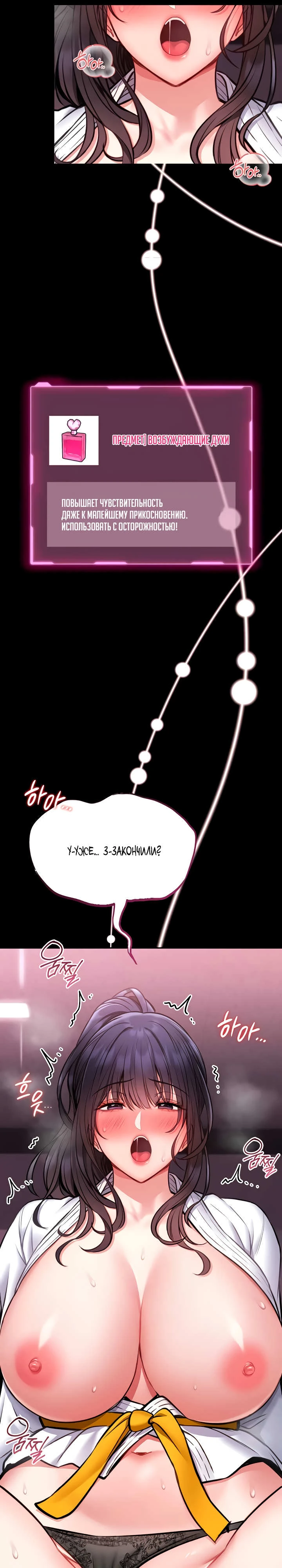 Страница 22 главы 10 манги Обучение самообороне