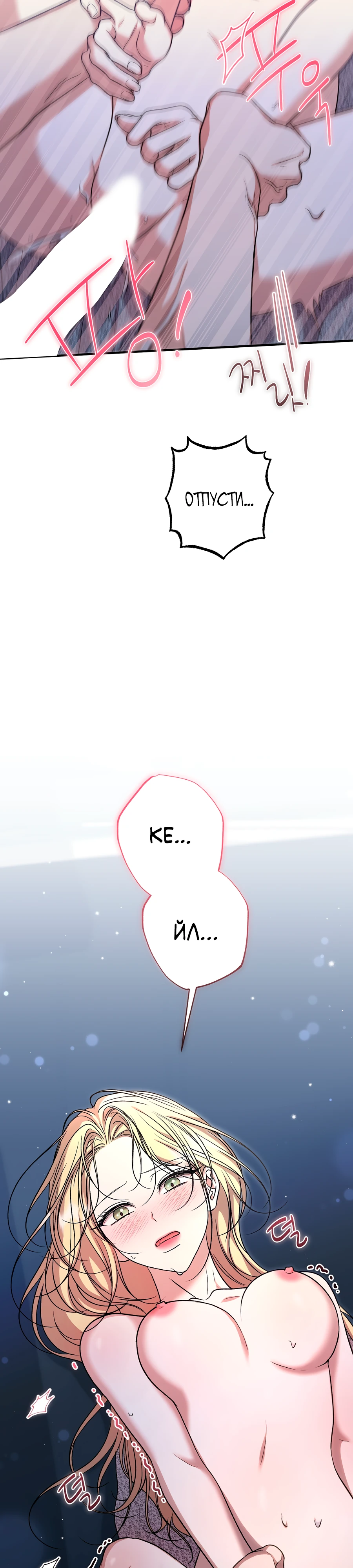 Страница 22 главы 10 манги Леди слишком любопытна