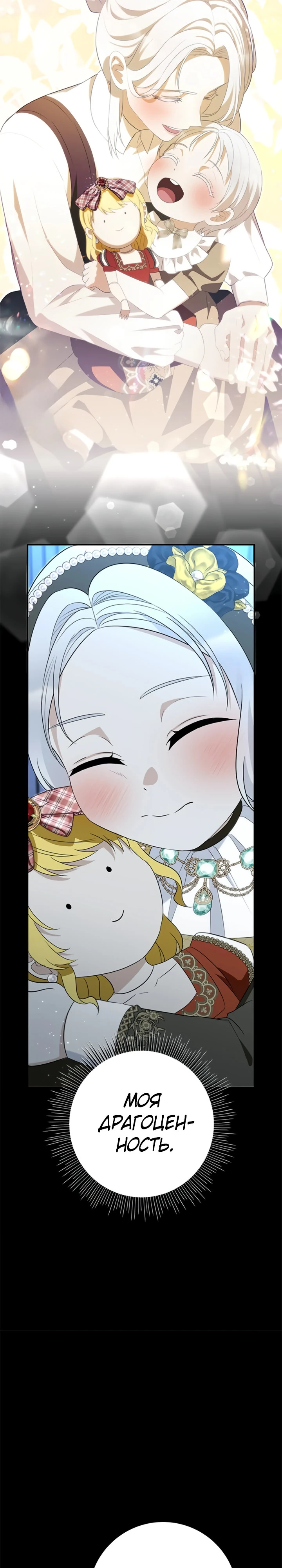 Страница 22 главы 10 манги Ночная жизнь рабыней-принцессы / Every Night with the Slave Princess