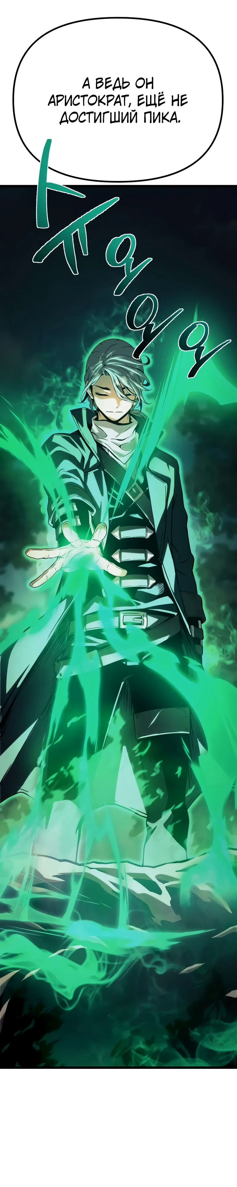 Страница 22 главы 10 манги Пастух-архимаг / The Shepherd Wizard