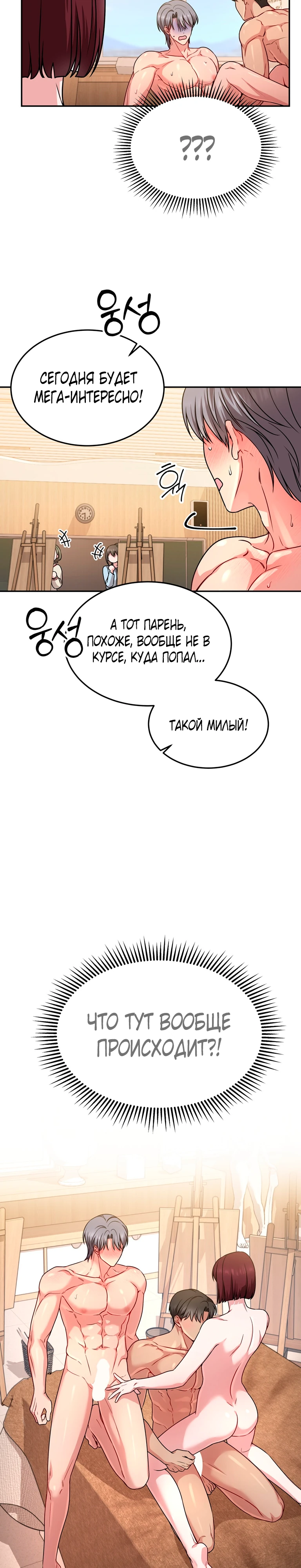 Страница 22 главы 10 манги Ты хочешь быть непристойным со мной?