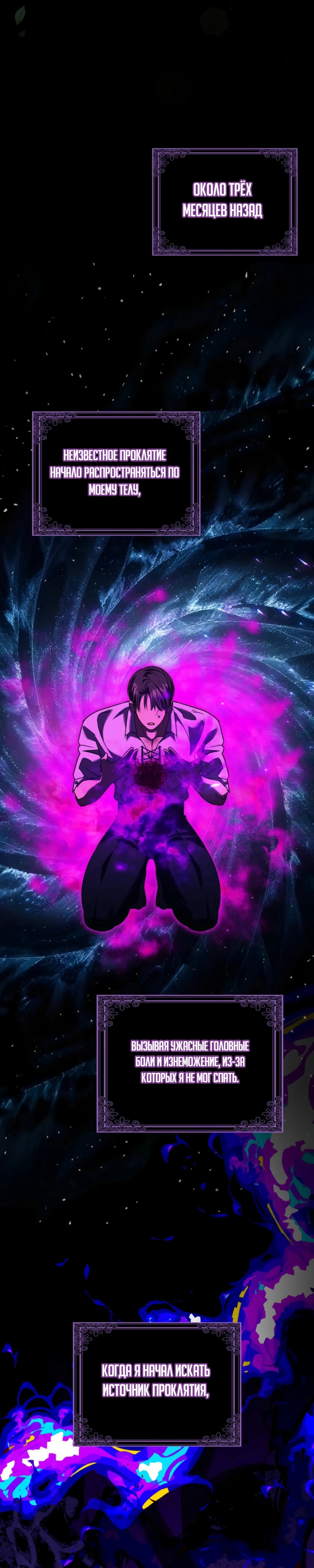 Страница 22 главы 10 манги Следи за языком, святая!