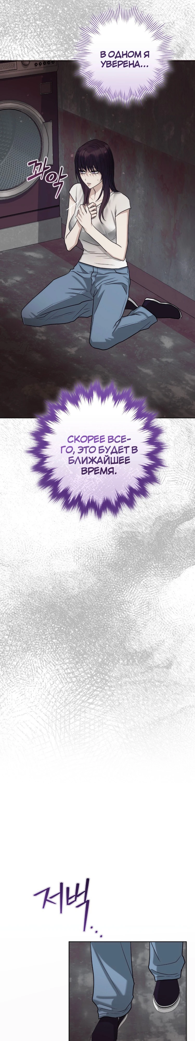 Страница 22 главы 10 манги Муравейник