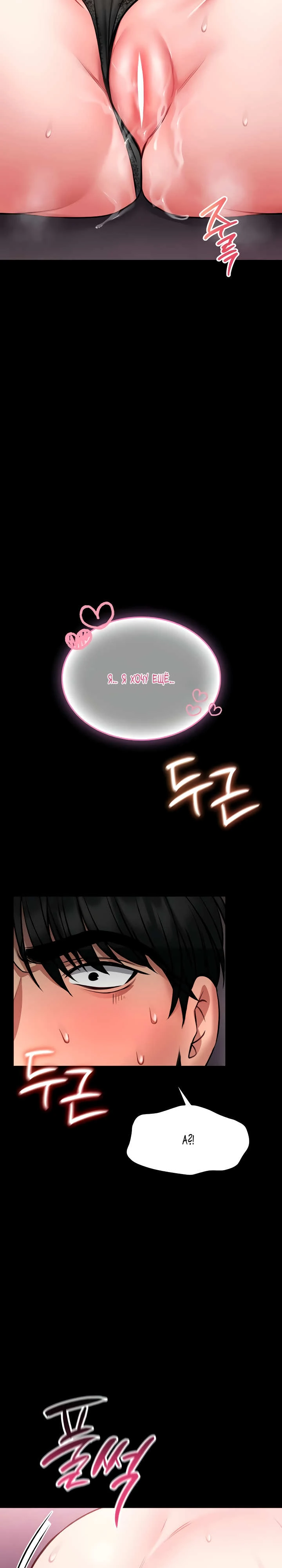 Страница 23 главы 10 манги Обучение самообороне