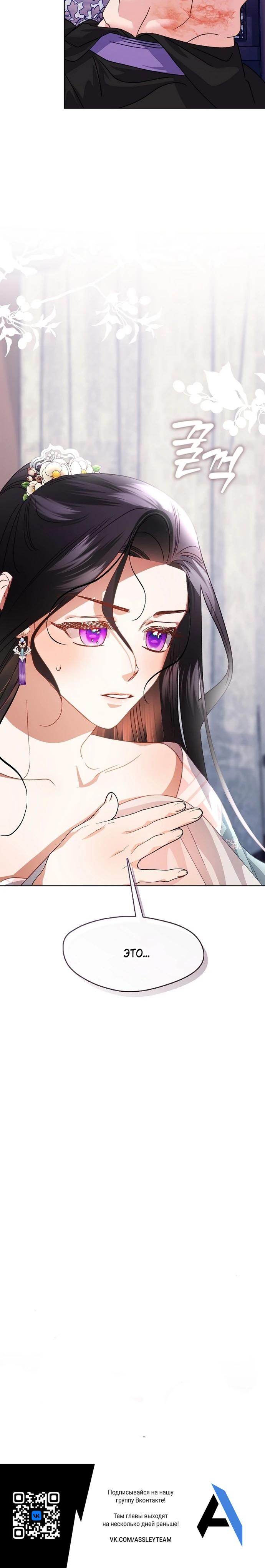 Страница 23 главы 10 манги Ночь зверя