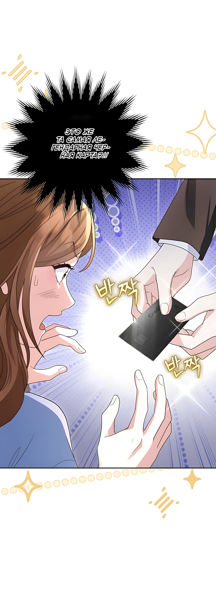 Страница 23 главы 10 манги Брак начинается с собеседования / Marriage Starts With an Interview