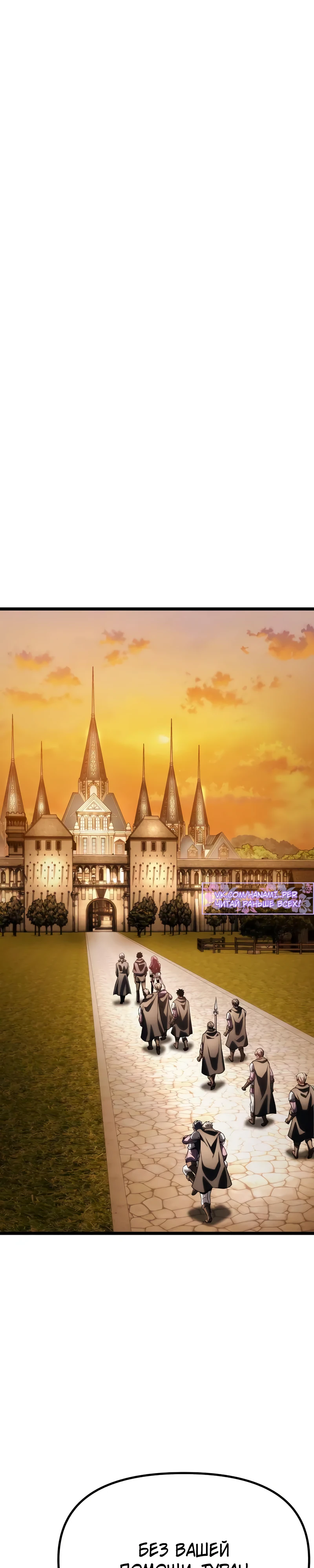 Страница 23 главы 10 манги Пастух-архимаг / The Shepherd Wizard