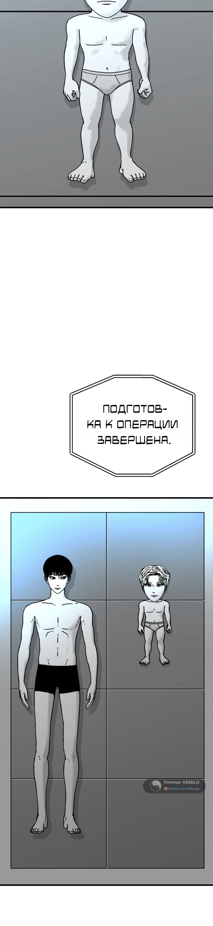 Страница 23 главы 10 манги Тело / The Body