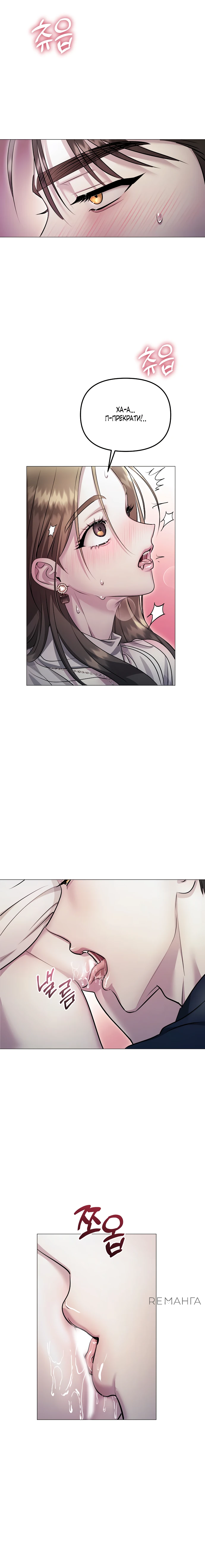 Страница 23 главы 10 манги Соблазнить друга