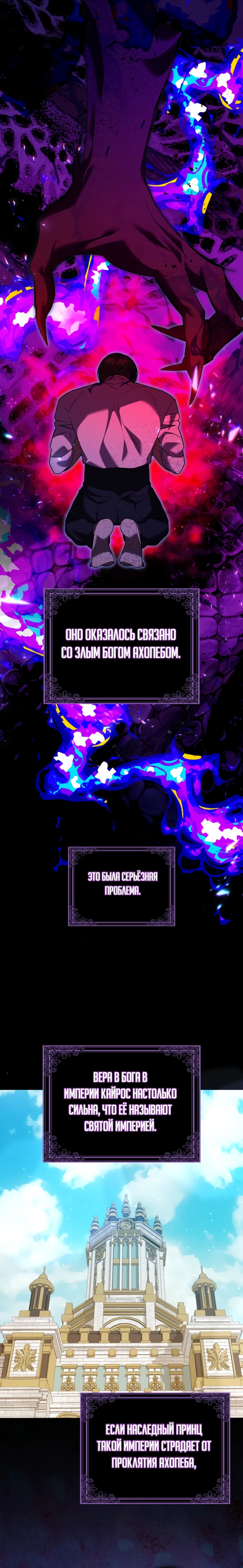 Страница 23 главы 10 манги Следи за языком, святая!