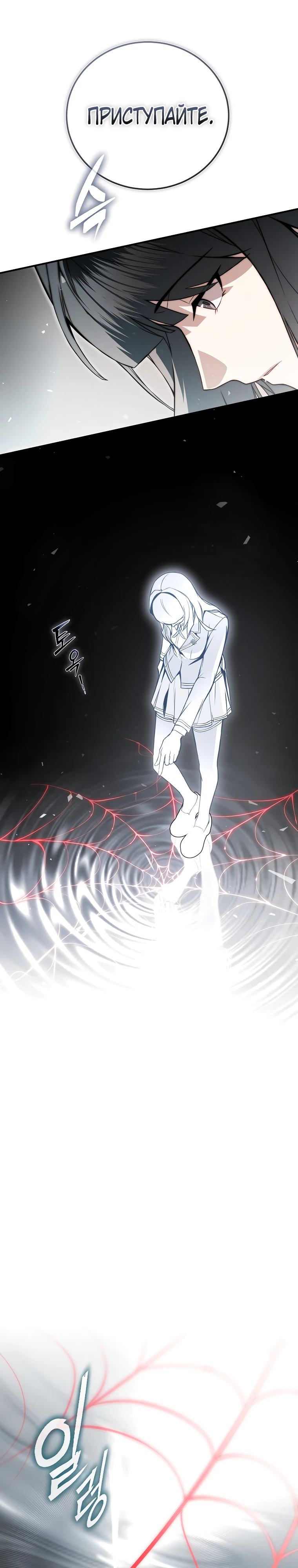 Страница 23 главы 10 манги Регрессор-кузнец может всё / The Regressor Can Make Them All