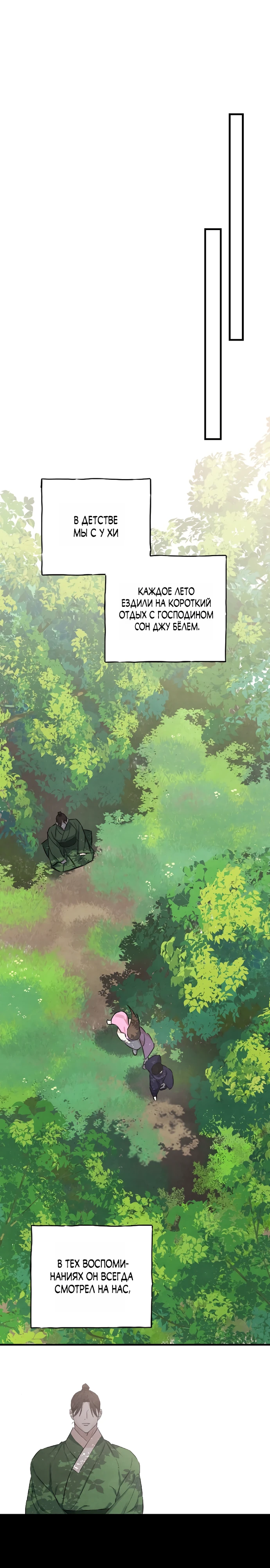 Страница 23 главы 10 манги Жена учителя