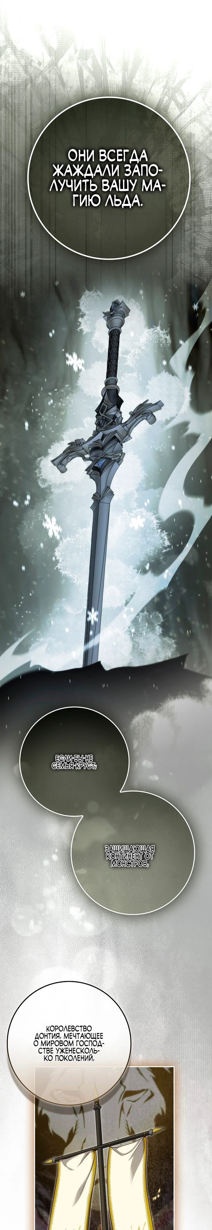 Страница 23 главы 10 манги Фальшивая дочь злодея: миссия пятилетней шпионки / I am a 5-year-old spy who kidnapped a villain