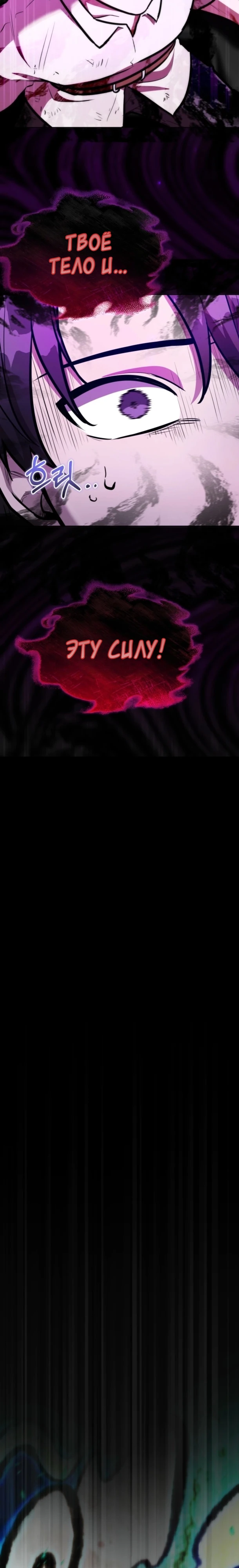 Страница 24 главы 10 манги Рыцарь дубинки Дан