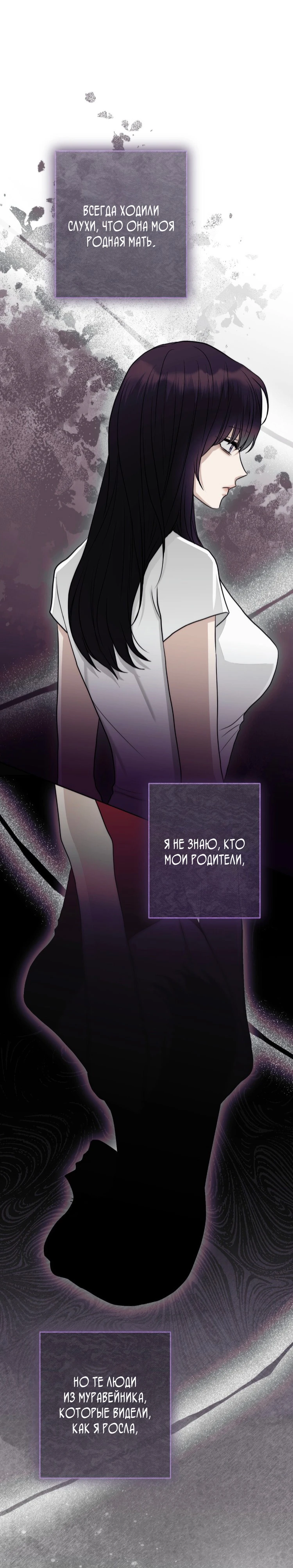 Страница 24 главы 10 манги Муравейник