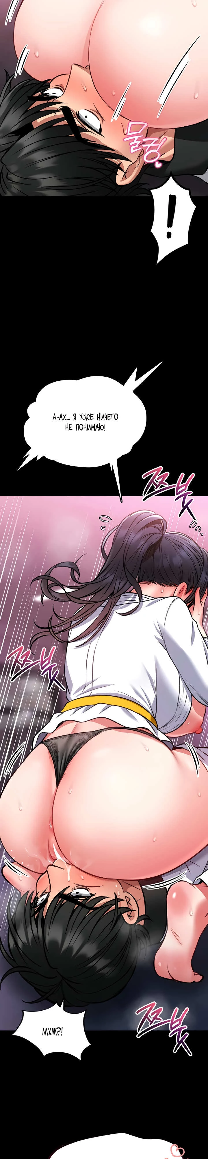 Страница 24 главы 10 манги Обучение самообороне