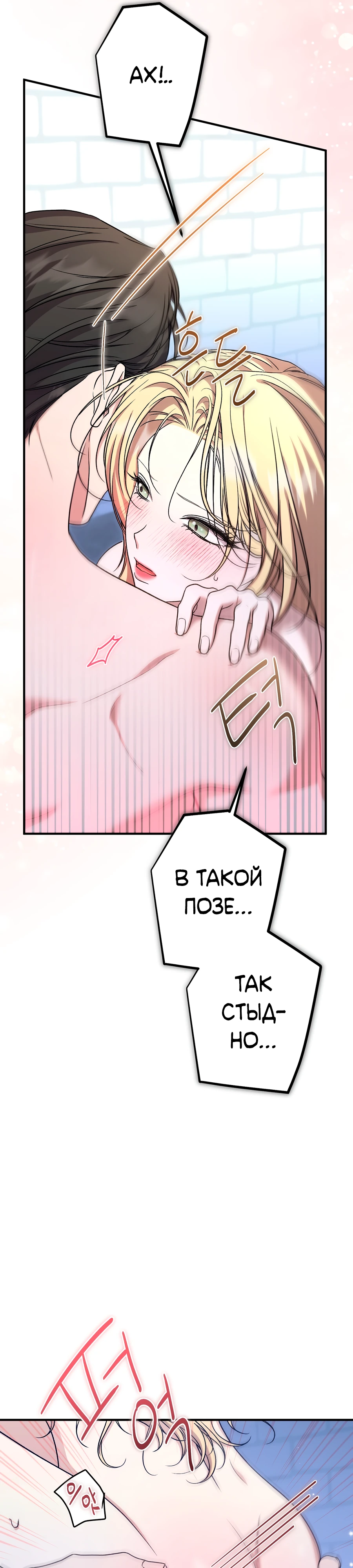 Страница 25 главы 10 манги Леди слишком любопытна