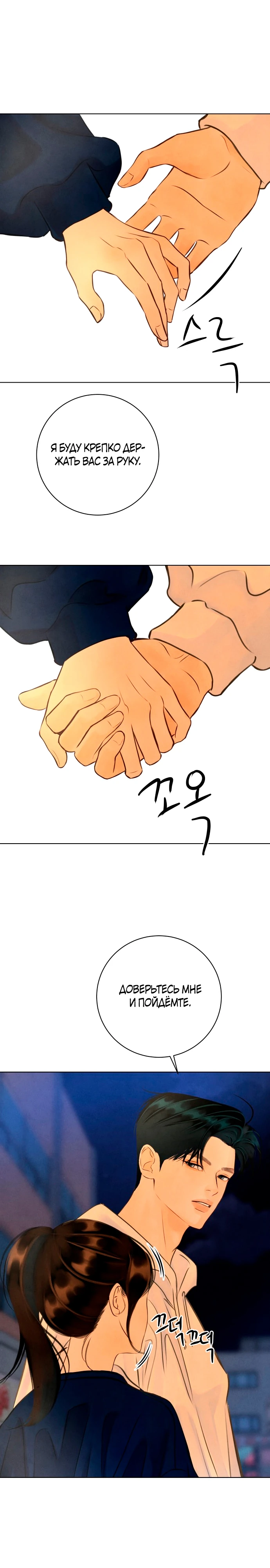 Страница 25 главы 10 манги До того, как созреет виноград / Before the grapes ripen