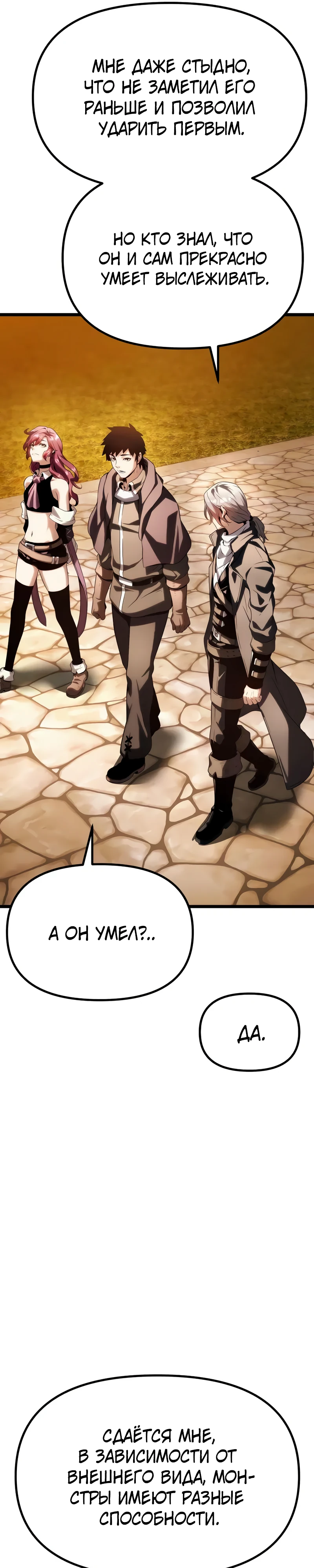 Страница 25 главы 10 манги Пастух-архимаг / The Shepherd Wizard
