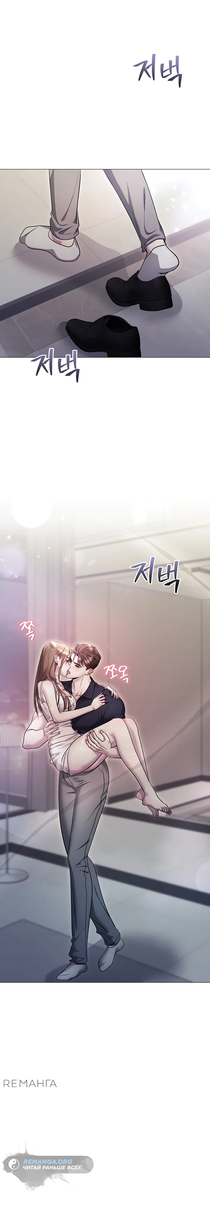 Страница 25 главы 10 манги Соблазнить друга