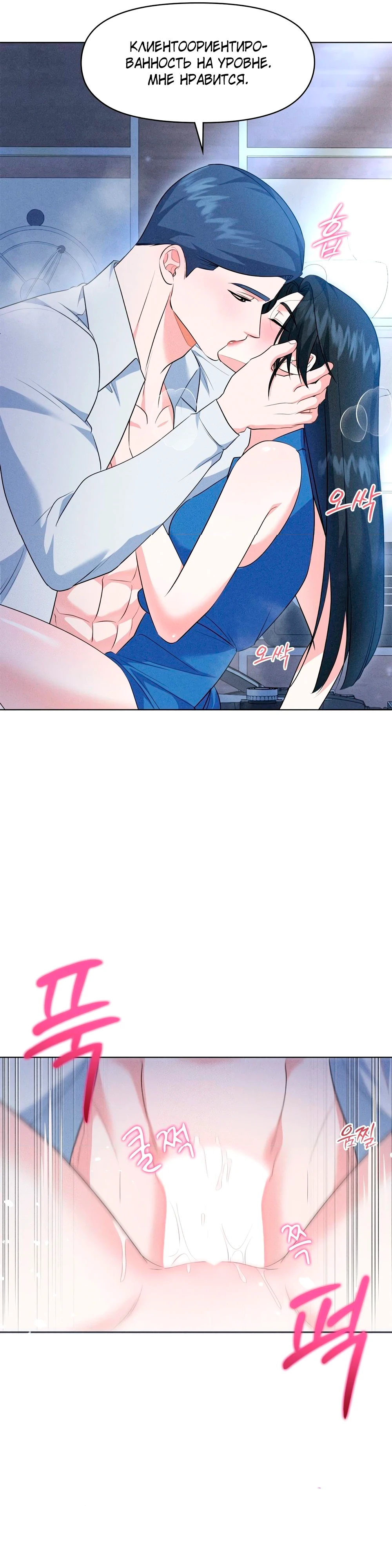 Страница 25 главы 10 манги У вас проблемы, мистер!