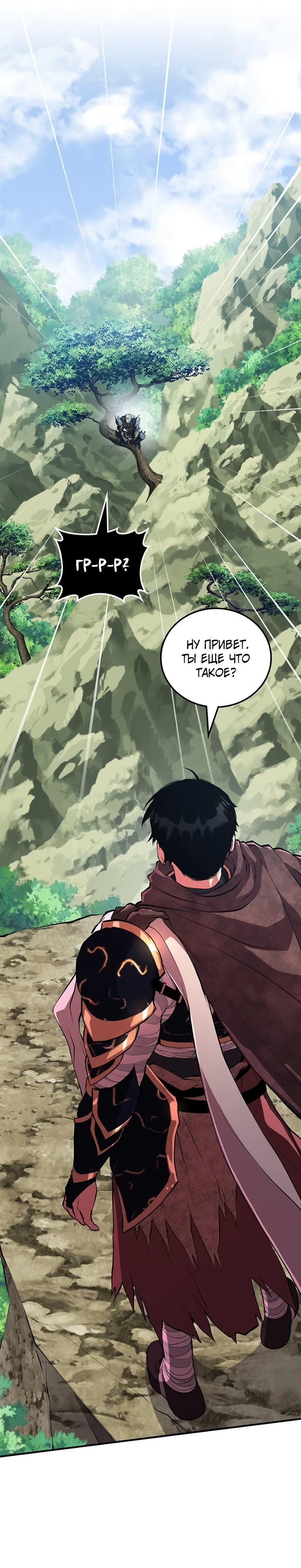 Страница 25 главы 10 манги Бросивший вызов Падению